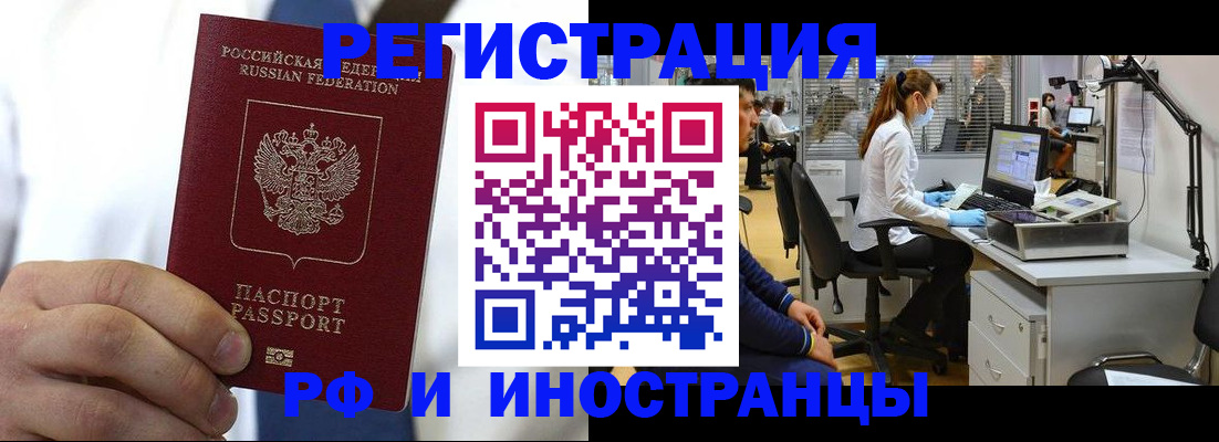 прописка штамп в Урюпинске