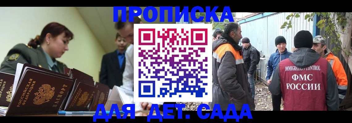 временная регистрация госуслуги в Урюпинске