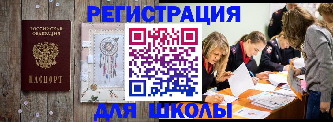 прописка 2025 в Урюпинске