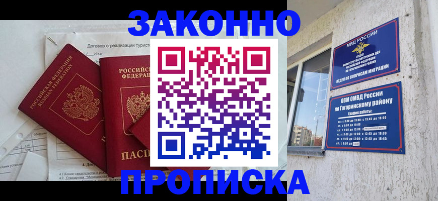 временная регистрация адрес в Урюпинске