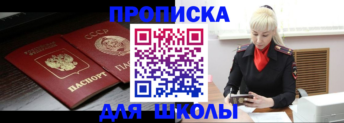 прописка для кредита в Урюпинске