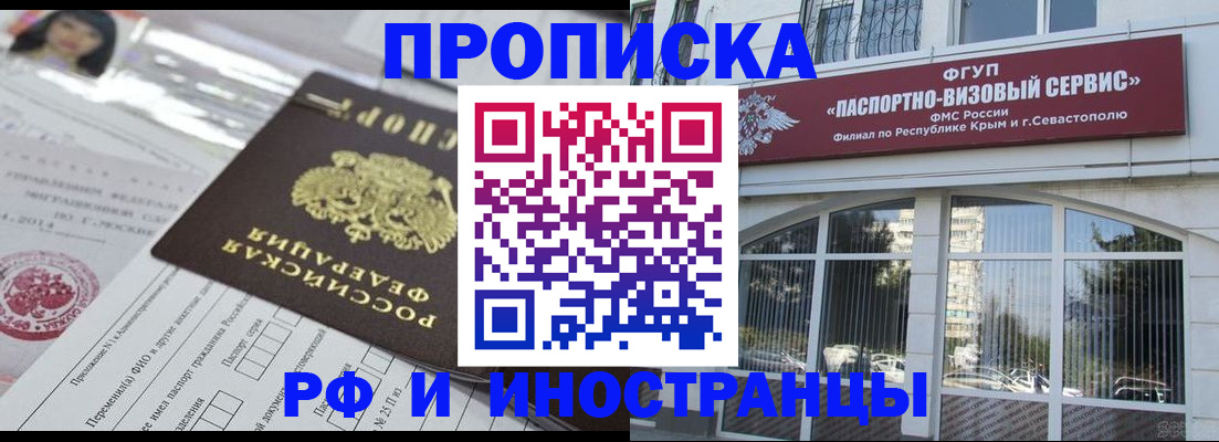 прописка регистрация в Урюпинске