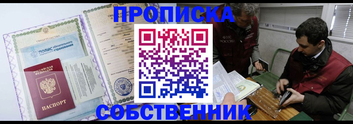 временная регистрация адрес в Урюпинске